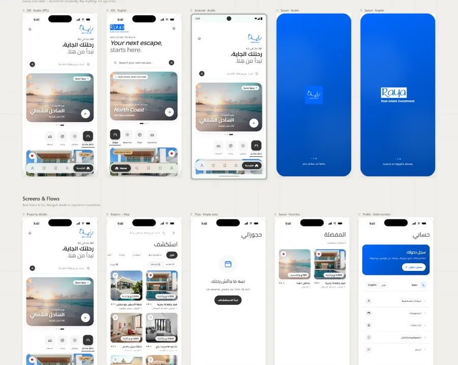 Raya Hospitality Mobile App iOS Android Arabic English screens